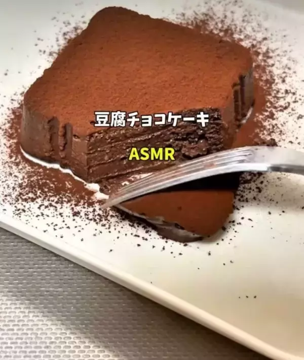 「ヘルシーすぎるチョコケーキ　意外な正体に…　「食べても罪悪感ゼロ」」の画像