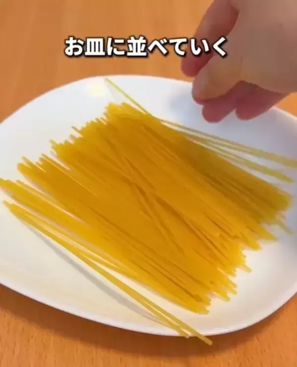 「半分に折ってレンジへ！　パスタの新しい使い道に「目からウロコ」「無限にいける」」の画像