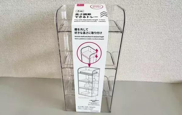 「ダイソーの『高さ調節できるトレー』　鏡裏に置いたら「デッドスペース解消」【活用アイデア4選】」の画像