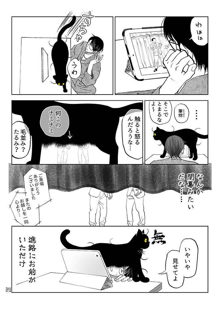 「なんか閉幕したみたいだな…」　動画を見ていた男性、画面が見えなくなったワケが？