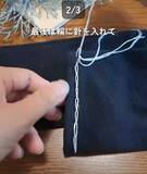 「『切らない』裾直しテク！　美しい仕上がりに「コレなら私にもできそう」」の画像10