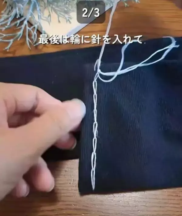 「『切らない』裾直しテク！　美しい仕上がりに「コレなら私にもできそう」」の画像