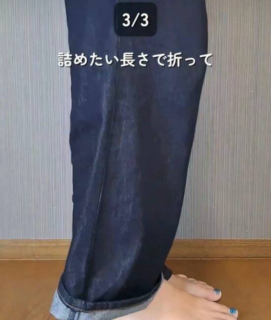 『切らない』裾直しテク！　美しい仕上がりに「コレなら私にもできそう」