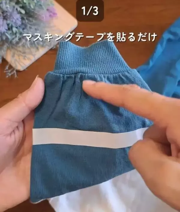 「『切らない』裾直しテク！　美しい仕上がりに「コレなら私にもできそう」」の画像