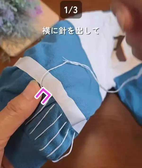 「『切らない』裾直しテク！　美しい仕上がりに「コレなら私にもできそう」」の画像