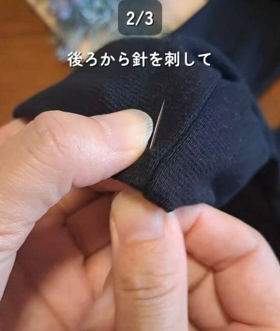 『切らない』裾直しテク！　美しい仕上がりに「コレなら私にもできそう」