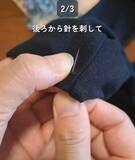 「『切らない』裾直しテク！　美しい仕上がりに「コレなら私にもできそう」」の画像6