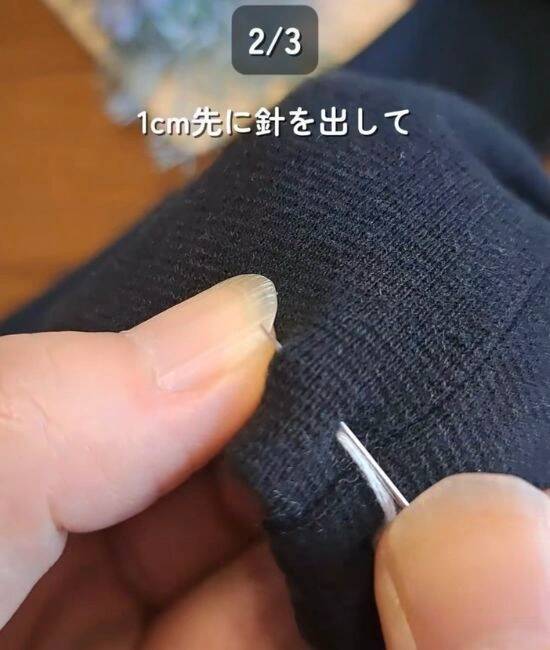 『切らない』裾直しテク！　美しい仕上がりに「コレなら私にもできそう」