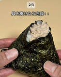 「ラップの上で折るだけ！　ふんわりおにぎりに「簡単すぎ」「手も汚れない」」の画像9