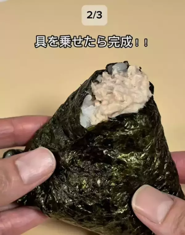 「ラップの上で折るだけ！　ふんわりおにぎりに「簡単すぎ」「手も汚れない」」の画像