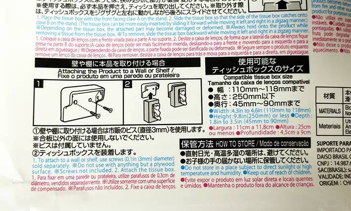 ティッシュ、どうやって置いてる？　革命的な100均アイテムに「超便利」「もう1個買う」