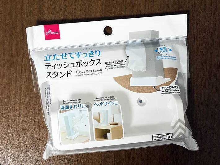 ティッシュ、どうやって置いてる？　革命的な100均アイテムに「超便利」「もう1個買う」