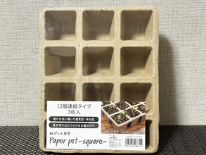 100均で買った『育苗ポット』 じゃない使い方に「コスパが最強」