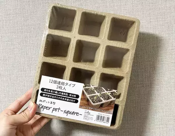 「100均で買った『育苗ポット』　じゃない使い方に「コスパが最強」」の画像