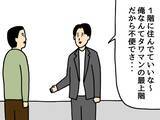 「「タワマン最上階だから不便でさあ…」と自虐風自慢　マウントへの強すぎる『返し』が？【4コマ漫画】」の画像1