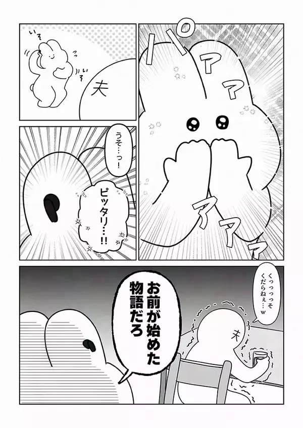 「「それ取って」と夫に言ったら？　思わぬ展開に「コーヒー吹いた」「いい夫婦だ」」の画像