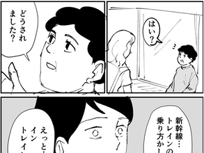 新幹線の待合室で、外国人に話しかけられた男性　まさかのオチに「もはやコントだろ」