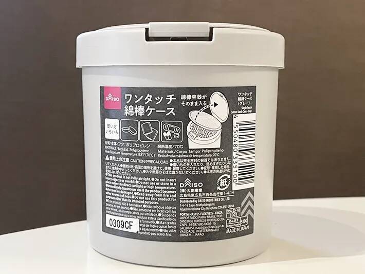 ダイソーの『綿棒ケース』綿棒は入れずに…　活用方法に「何個でも買いたい」