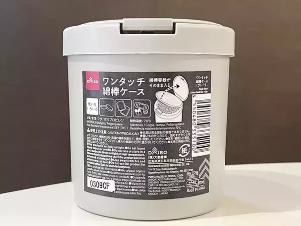 「ダイソーの『綿棒ケース』綿棒は入れずに…　活用方法に「何個でも買いたい」」の画像