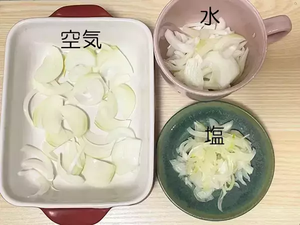 「1番おいしい『タマネギの辛味抜き』はどれ？　3種類を比較して検証すると…」の画像