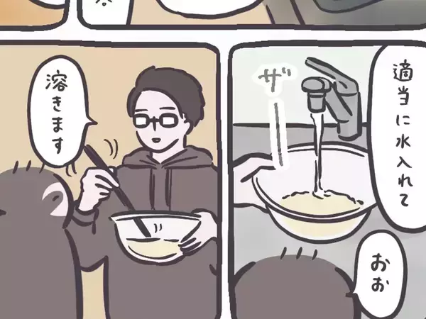 夫考案の『節約すいとんレシピ』がおいしい！　薄力粉に適当に水を入れたら…【エッセイ漫画】