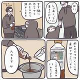 「夫考案の『節約すいとんレシピ』がおいしい！　薄力粉に適当に水を入れたら…【エッセイ漫画】」の画像3
