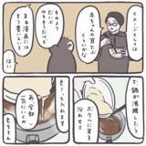 「夫考案の『節約すいとんレシピ』がおいしい！　薄力粉に適当に水を入れたら…【エッセイ漫画】」の画像5