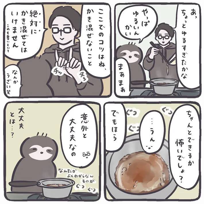 夫考案の『節約すいとんレシピ』がおいしい！　薄力粉に適当に水を入れたら…【エッセイ漫画】