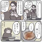 「夫考案の『節約すいとんレシピ』がおいしい！　薄力粉に適当に水を入れたら…【エッセイ漫画】」の画像6