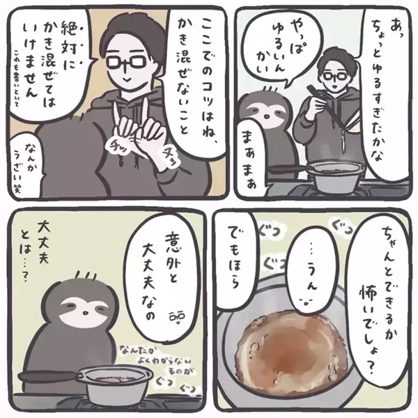 「夫考案の『節約すいとんレシピ』がおいしい！　薄力粉に適当に水を入れたら…【エッセイ漫画】」の画像