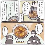 「夫考案の『節約すいとんレシピ』がおいしい！　薄力粉に適当に水を入れたら…【エッセイ漫画】」の画像7