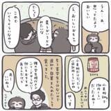 「夫考案の『節約すいとんレシピ』がおいしい！　薄力粉に適当に水を入れたら…【エッセイ漫画】」の画像8