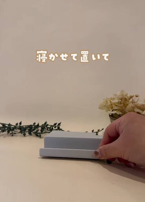 「私のスマホ知らない？」ってもういわせない！　セリアのグッズに「すぐ買う」