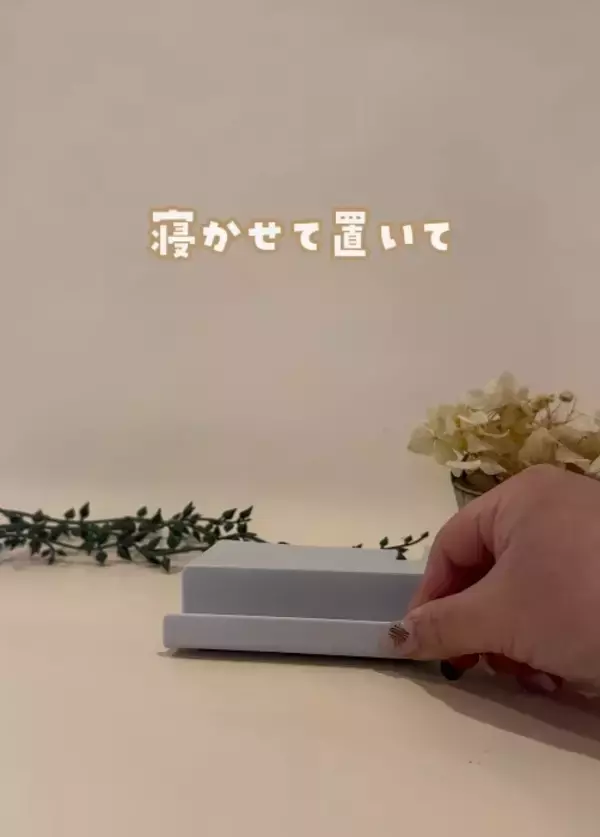 「「私のスマホ知らない？」ってもういわせない！　セリアのグッズに「すぐ買う」」の画像