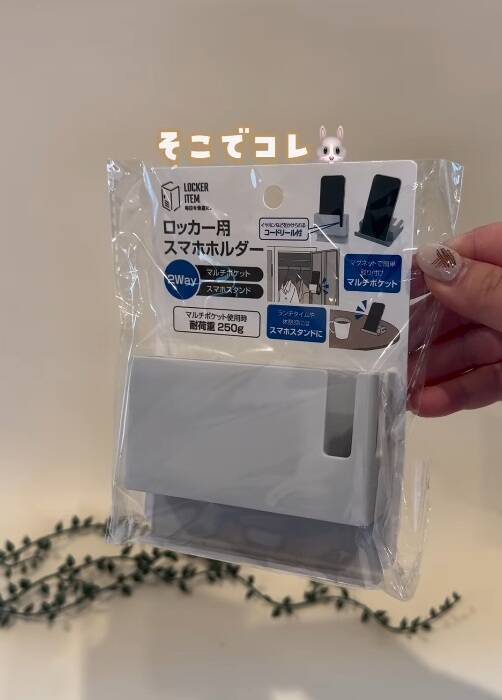 「私のスマホ知らない？」ってもういわせない！　セリアのグッズに「すぐ買う」