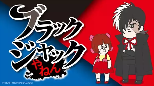 「人気クリエイター・そろ谷が手掛けるアニメが配信開始！　原作はまさかの…」の画像