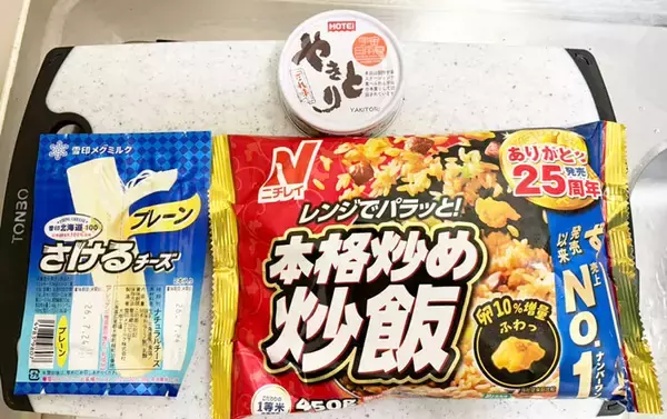 「冷凍チャーハンにさけるチーズを加えて…　材料2つだけの反則級アレンジに「あっという間に完食」」の画像
