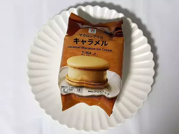 「キャラメル好き必見！　セブンの数量限定アイスをレビュー」の画像