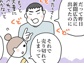 在庫切れに文句をいう男性客　バイトのピンチに、おばあちゃん書店員がやってきて…