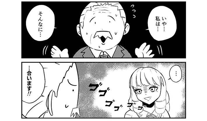 コロッケでご飯３杯おかわりしたお嬢様　ドン引きする執事にかけた"無言の圧"に戦慄！【連載】