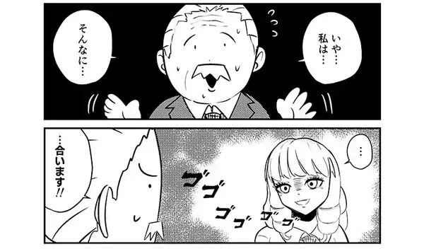 「コロッケでご飯３杯おかわりしたお嬢様　ドン引きする執事にかけた"無言の圧"に戦慄！【連載】」の画像