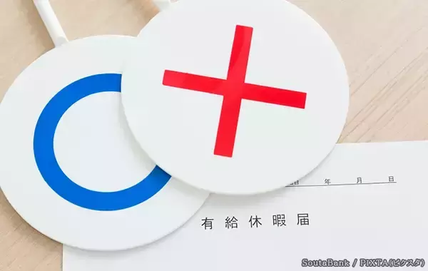 「有給休暇の買い取り、法的にアリ？　専門家の回答に「そうだったのか」」の画像