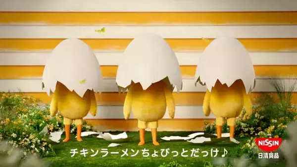 「timeleszの『ひよこ組』がチキンラーメン新CMに出演！　『卵』の殻を破る場面も…！」の画像