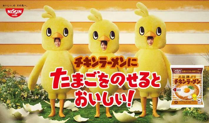 timeleszの『ひよこ組』がチキンラーメン新CMに出演！　『卵』の殻を破る場面も…！