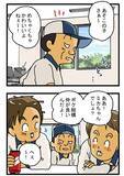 「「毎回チューされる」若手配達員が休憩室で惚気る『かわいいお客さん』の正体に「そっちかい」」の画像3