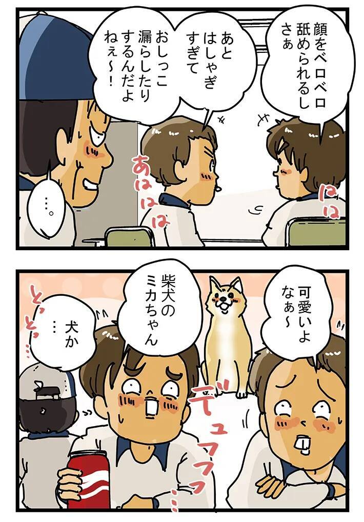 「毎回チューされる」若手配達員が休憩室で惚気る『かわいいお客さん』の正体に「そっちかい」