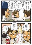 「「毎回チューされる」若手配達員が休憩室で惚気る『かわいいお客さん』の正体に「そっちかい」」の画像6