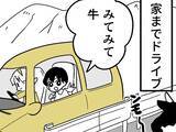 「【北海道あるある】ドライブしていただけなのに…　漫画で描く『リアルな日常』にドキッ！」の画像1