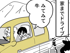 【北海道あるある】ドライブしていただけなのに…　漫画で描く『リアルな日常』にドキッ！