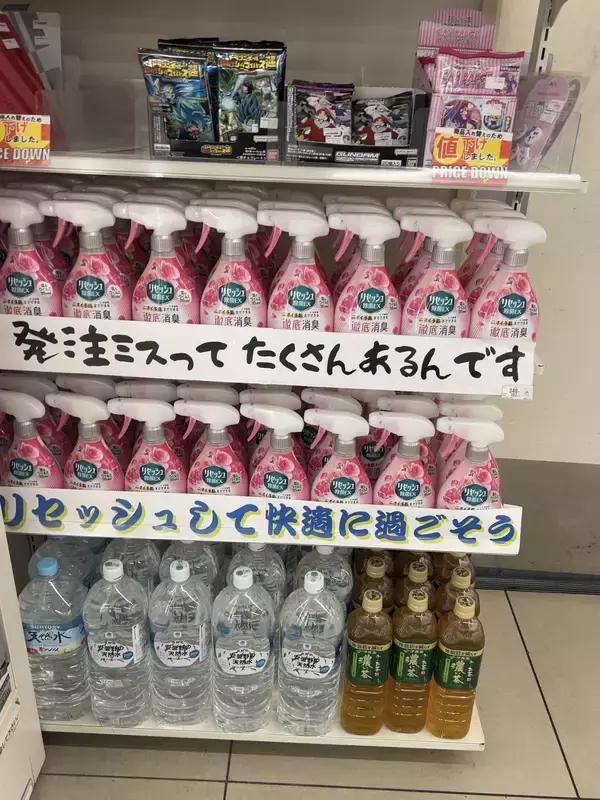 「コンビニで『店員のミス』を見つけた東大生　直後の行動に「爆笑した」「いい人だ」」の画像
